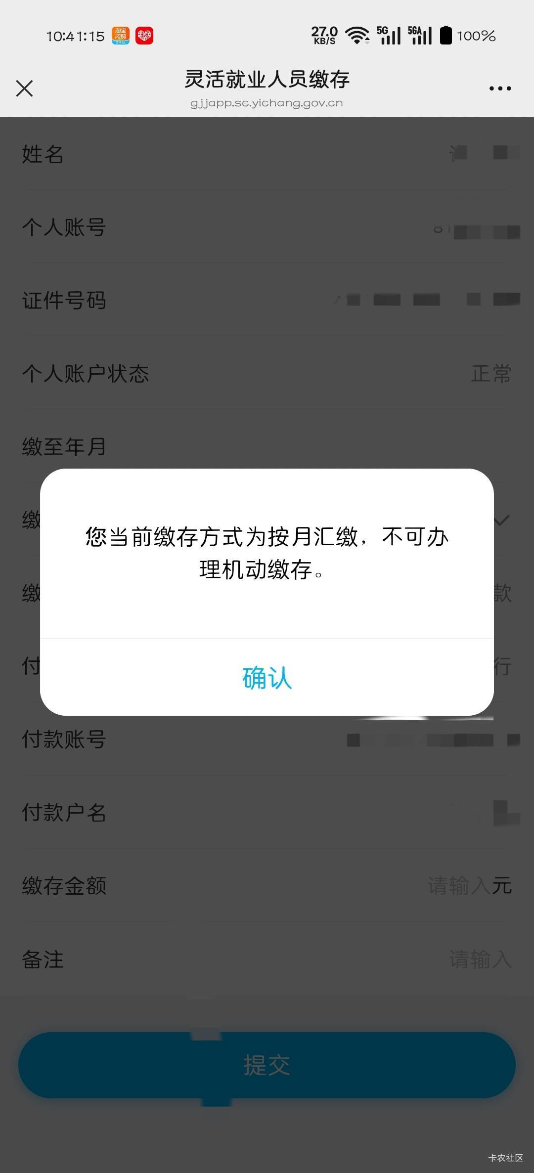 宜昌昨晚十点开的，什么时候会扣款

79 / 作者:可惜不听薛之谦 / 