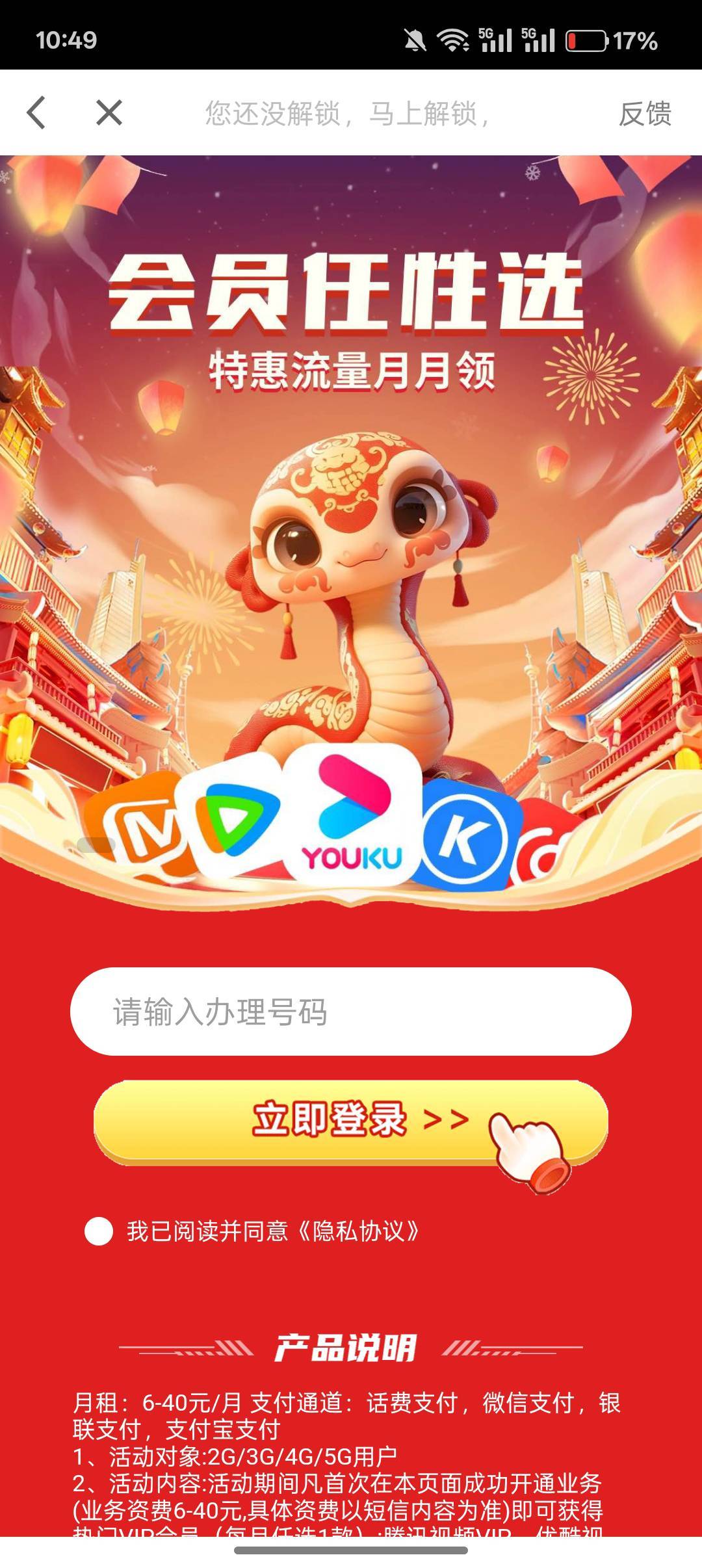 刷到了，这个领完哪里取消啊

56 / 作者:小叔A / 