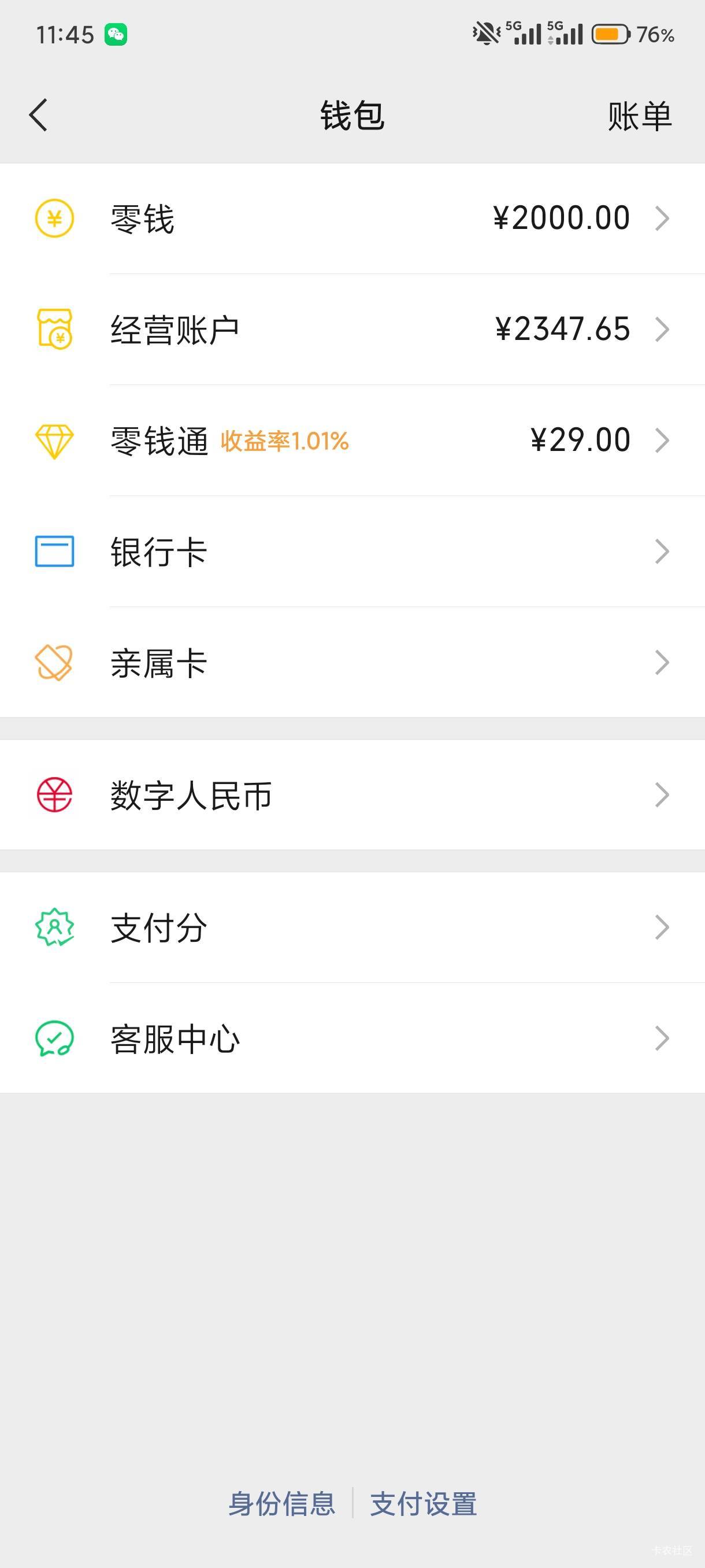 手机已经出了，一加15黑色16➕512的4400元不知道亏没亏

11 / 作者:卡农进厂版 / 