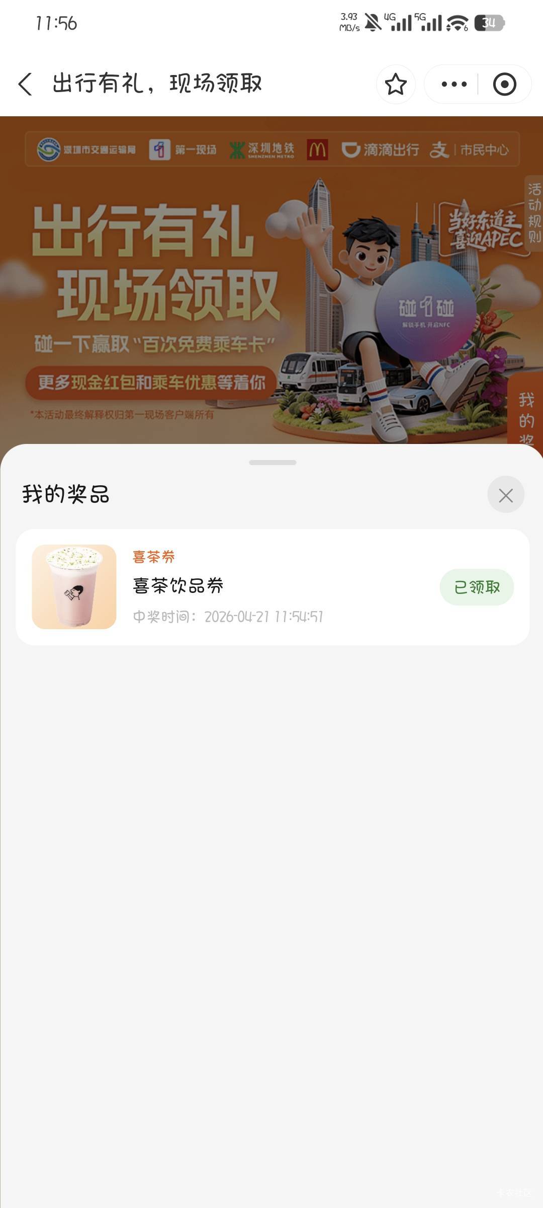 有老哥收吗，中了三个

71 / 作者:撸口狂魔1996 / 