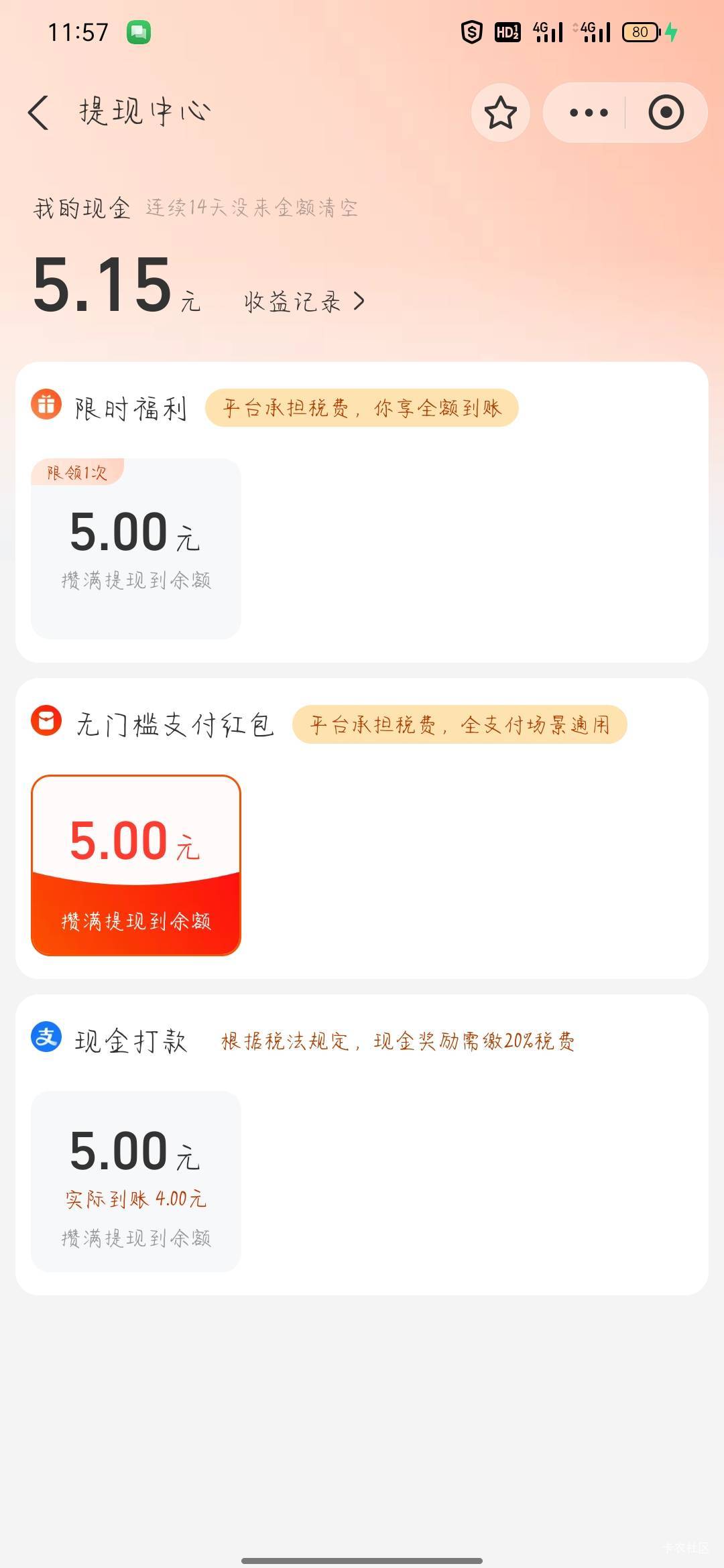 支付宝这玩意都要交税了

87 / 作者:骄傲的七夜 / 