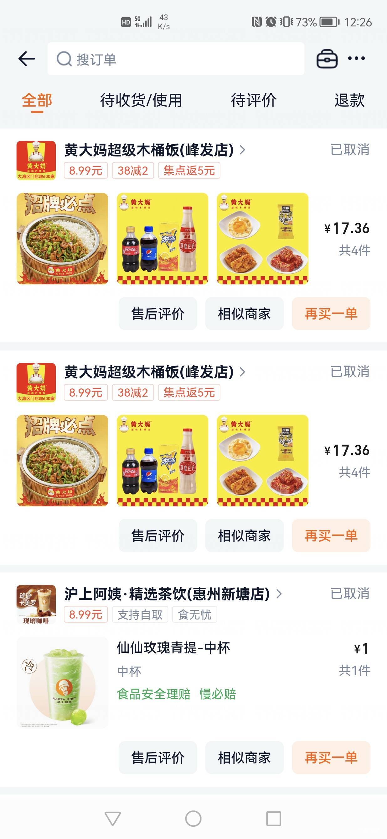 老哥们。淘宝闪购下单老是自动取消退款，系统把我拉黑了？怎么破

39 / 作者:包茎老男孩 / 