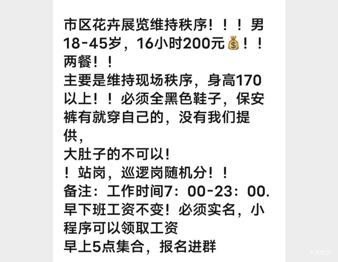 上海中介坐着数钱，给挂壁仔发12.5时薪，上16个小时200，加上来去耽搁的时间4小时，每63 / 作者:贵人多恙 / 