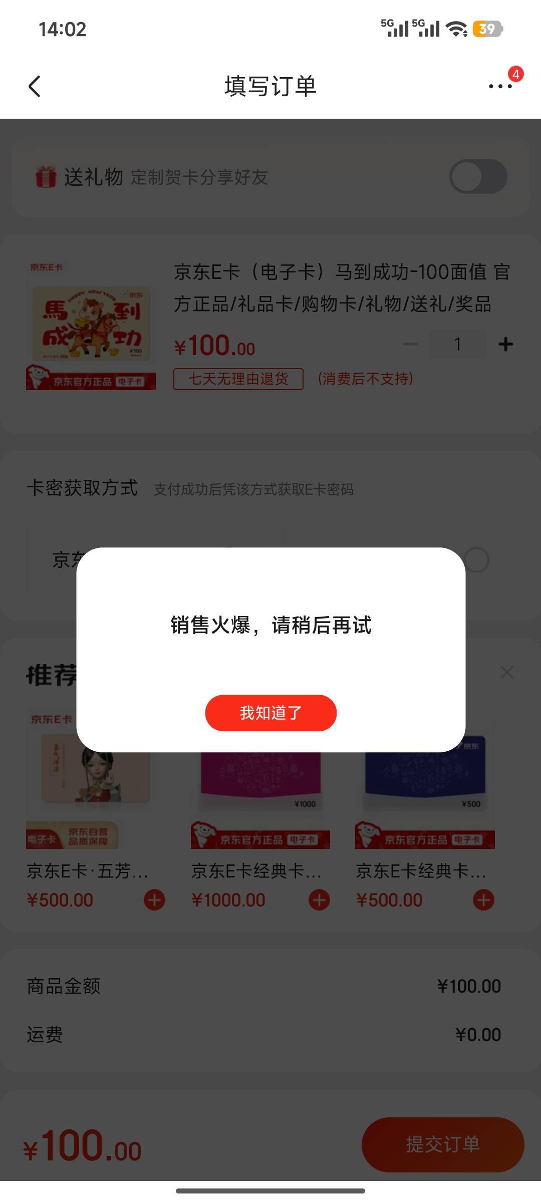 京东不给我买了怎么办

92 / 作者:小鱼A / 