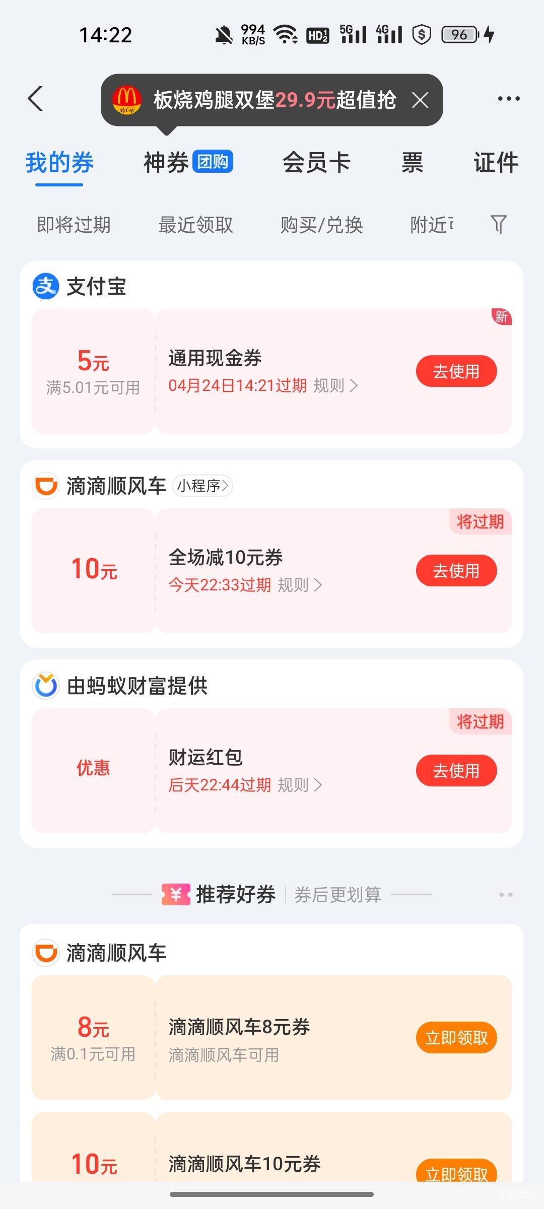 其刷广告刷到这个的，直接这zfb号码进去订，然后取消续订，五元到手 


18 / 作者:无与伦比868 / 
