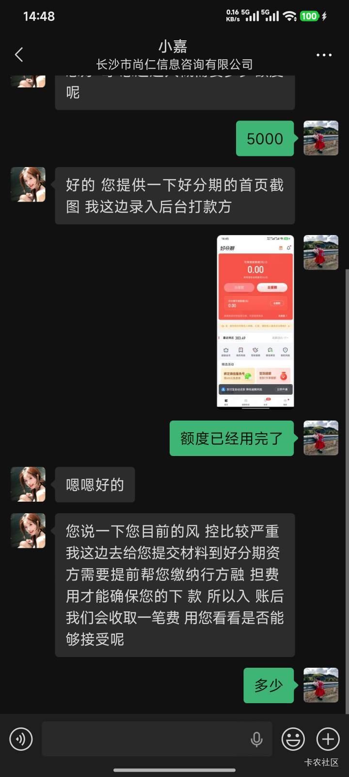 这种是真的假的老哥们.

54 / 作者:人生得意要快乐 / 