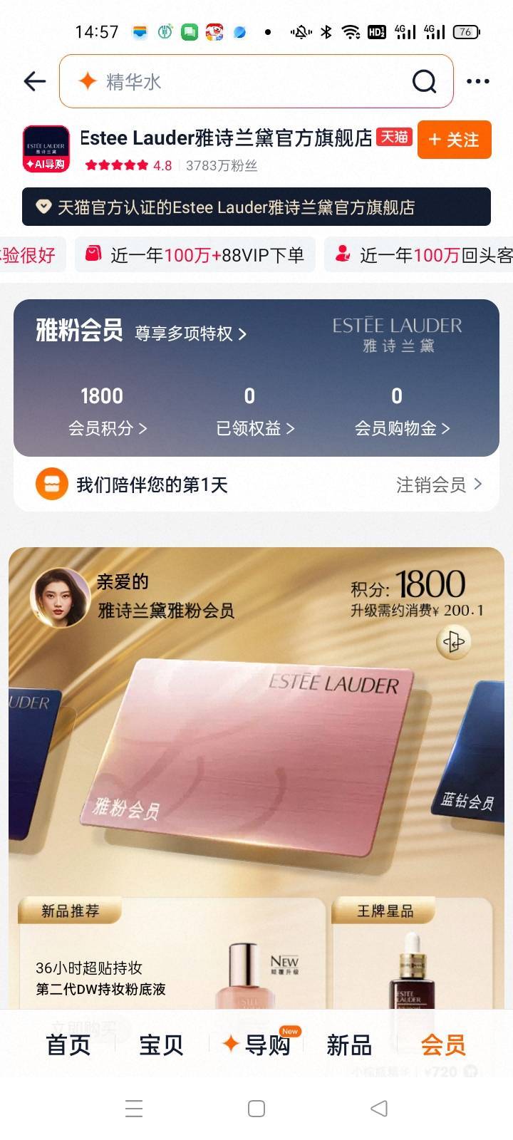 老哥们雅诗兰黛，刚弄玩，搞1800积分。值多少

41 / 作者:卡农挂逼大神 / 