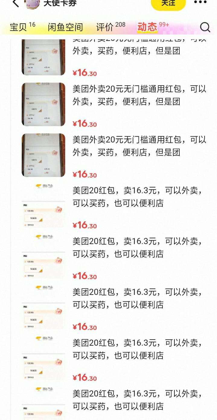 我的天，这的打了多少张，密密麻麻几个月，难怪最近美团涨价，原来是它们合伙抬高啊

92 / 作者:静观山水 / 