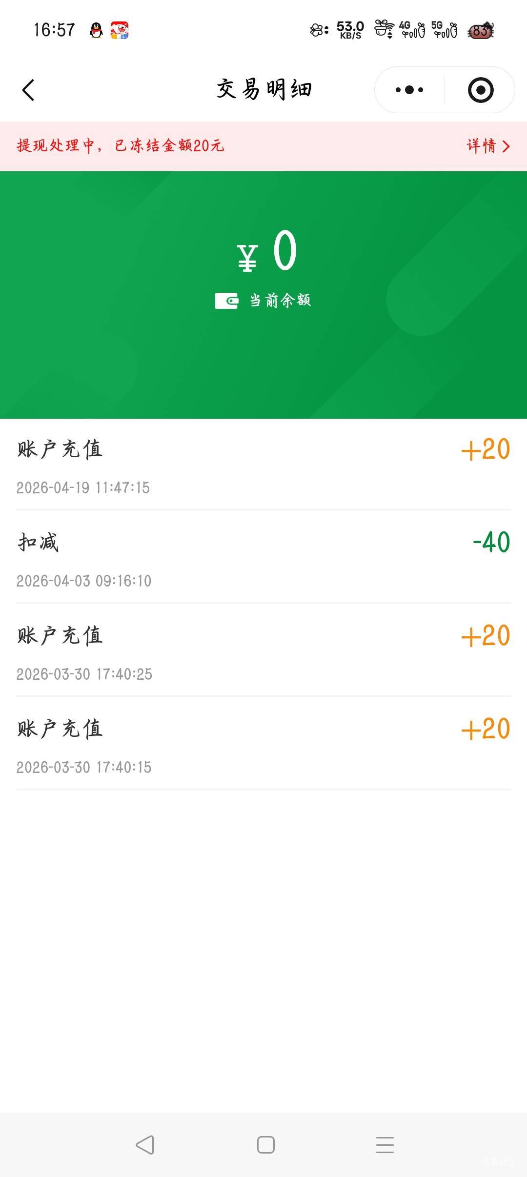 百果园提现

26 / 作者:羊毛末日啊 / 