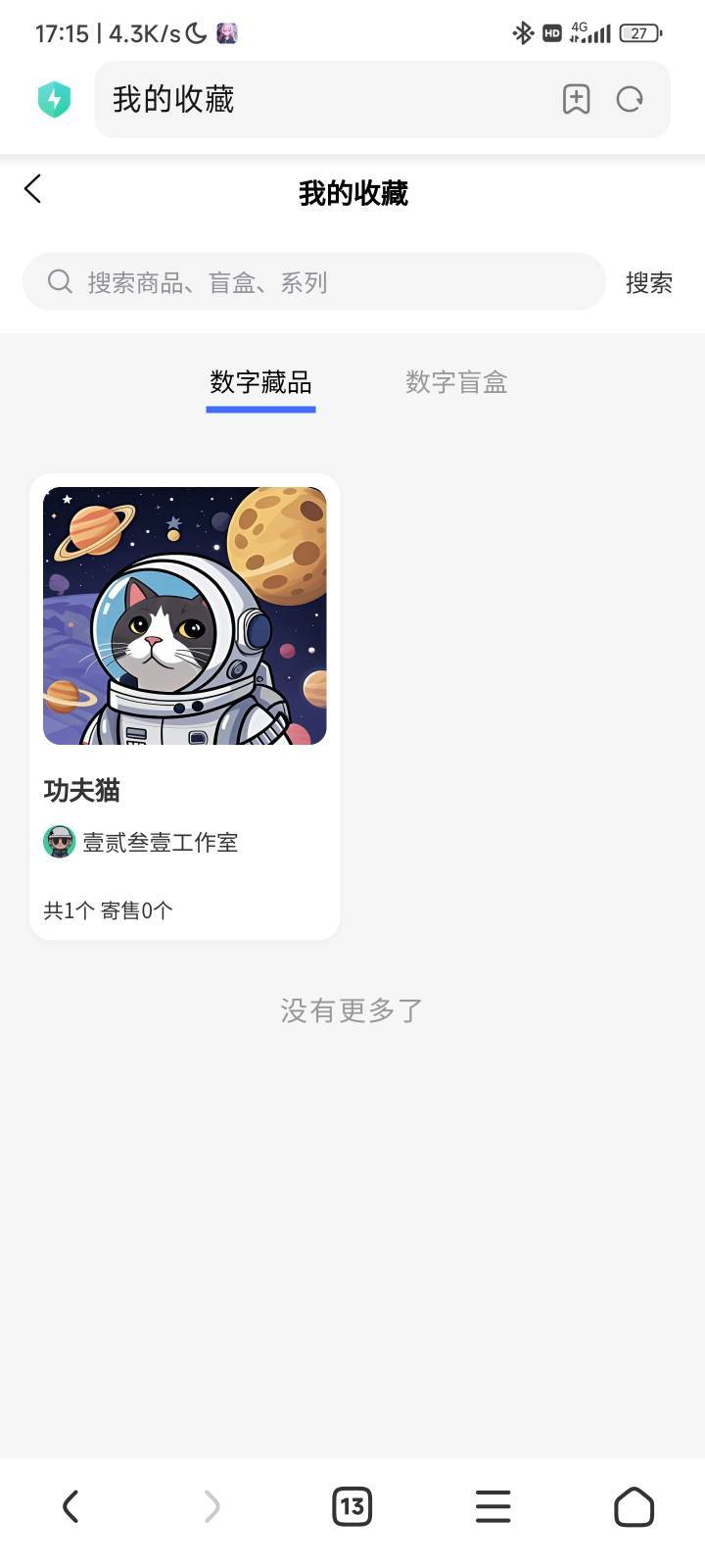 hi艺术的这个还不开寄售吗

42 / 作者:蜉蝣6888 / 