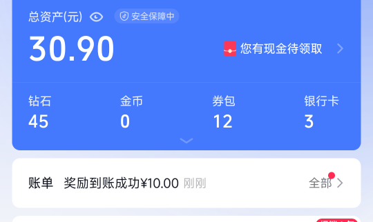 真厉害，又陆续推了70块的退款票。

16 / 作者:诚信小小皇 / 