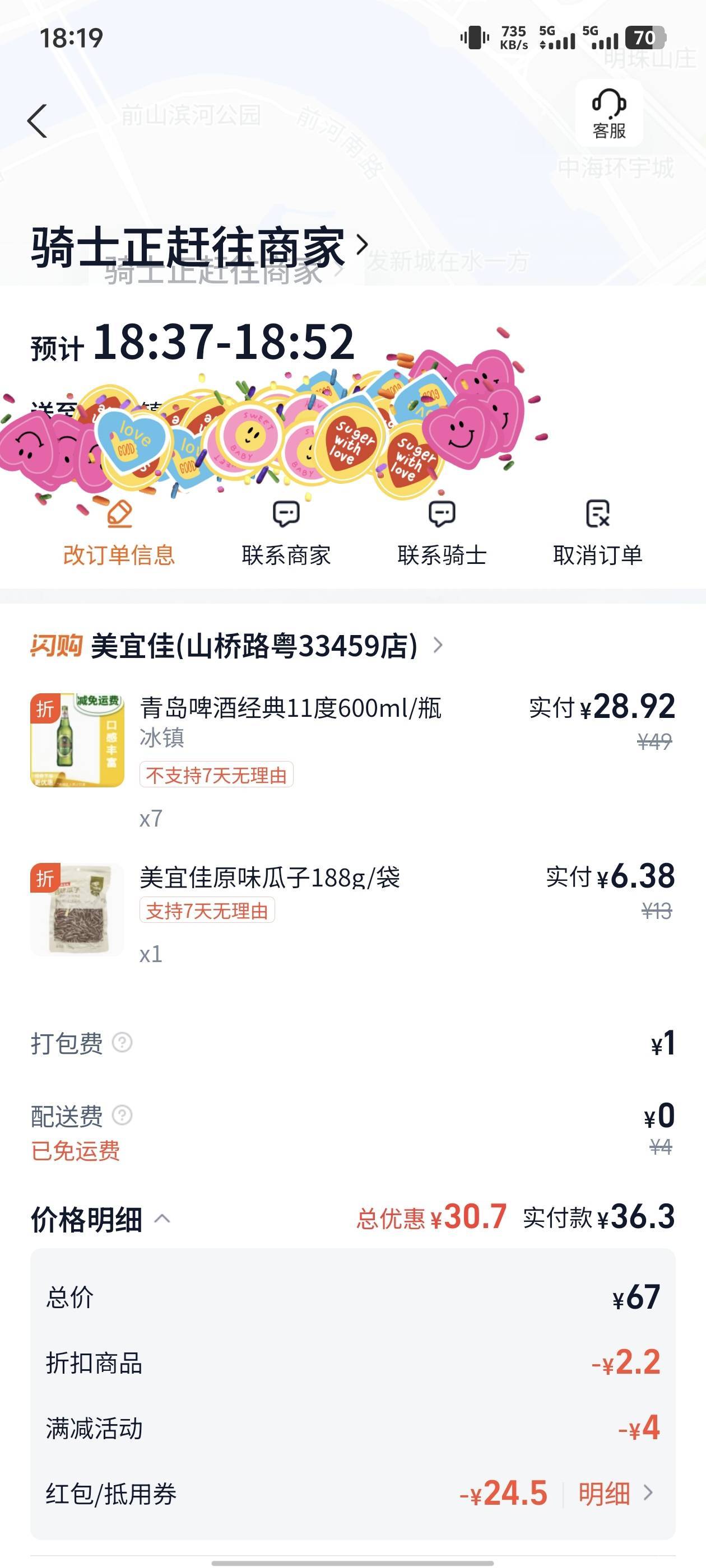 喝点好睡觉，明天再去找厂！难搞今天，啥活都没有。

43 / 作者:庸人自扰啊666 / 