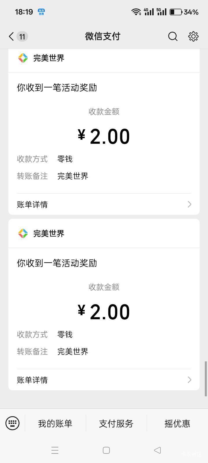 之前完美世界三链接，充值抽不了奖的问题，我反馈客服了，现在已经能抽了。没抽的老铁50 / 作者:你等等我好不好 / 