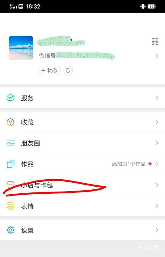 微信卡包怎样才可以变回原来的，查看个优惠券都要点三遍才能看，就这一个号这样

78 / 作者:大荒 / 