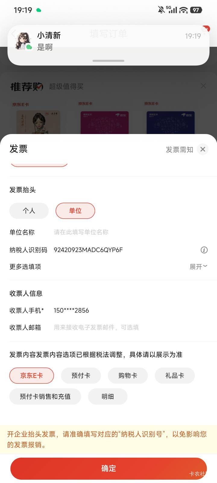 老哥们  你们jd买e卡 怎么让他开北京发票
37 / 作者:杦十杦99 / 