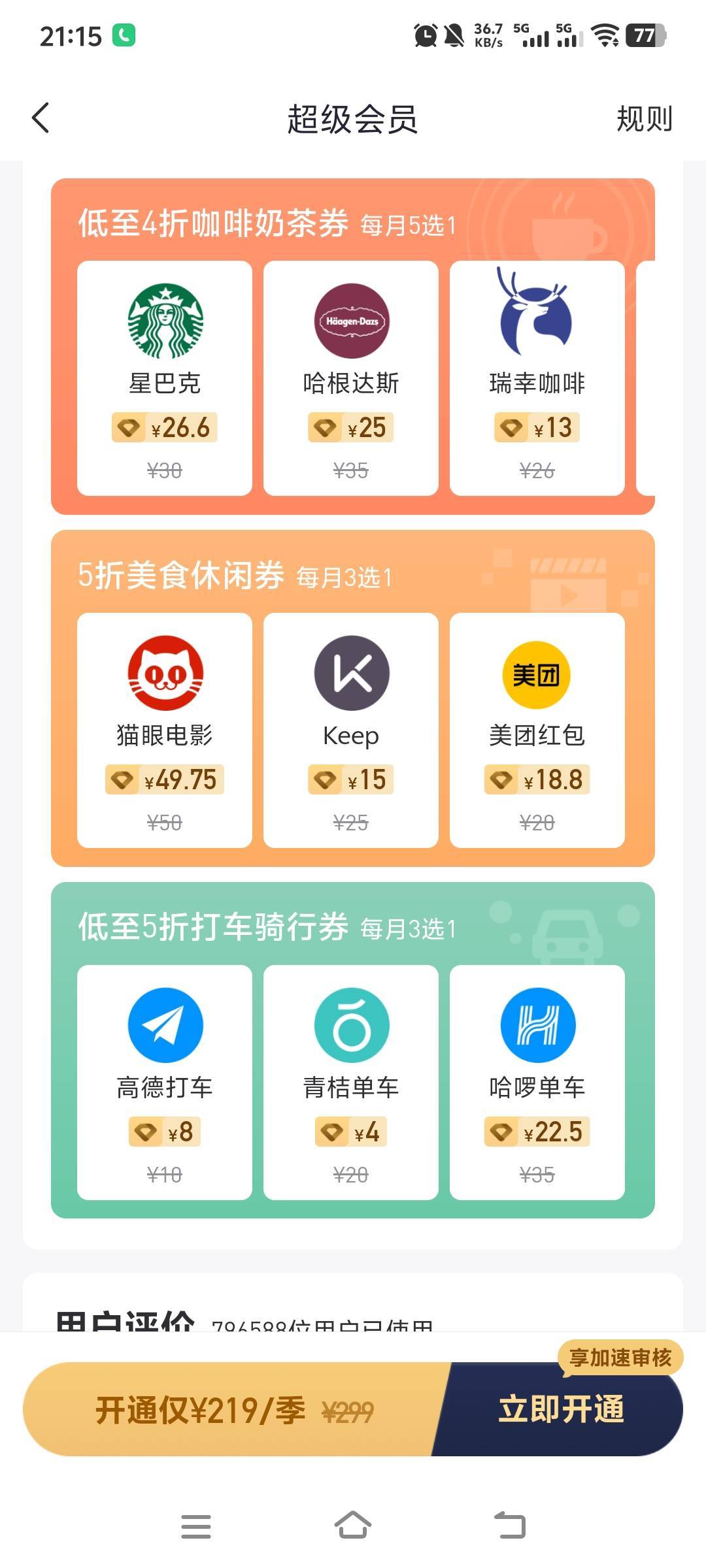 哈哈，好分期又被我找到了，现在打不了，明天上午我发出去，继续申请黄他
21 / 作者:萧瑟秋风今右是 / 
