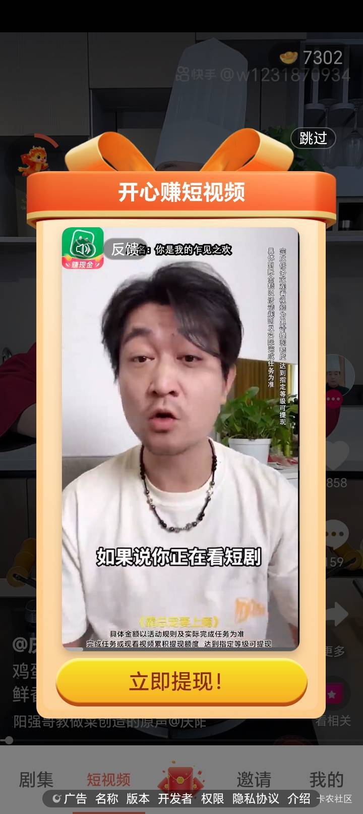 没钱了找我堂哥申请借点 审核中

45 / 作者:涂家明针 / 