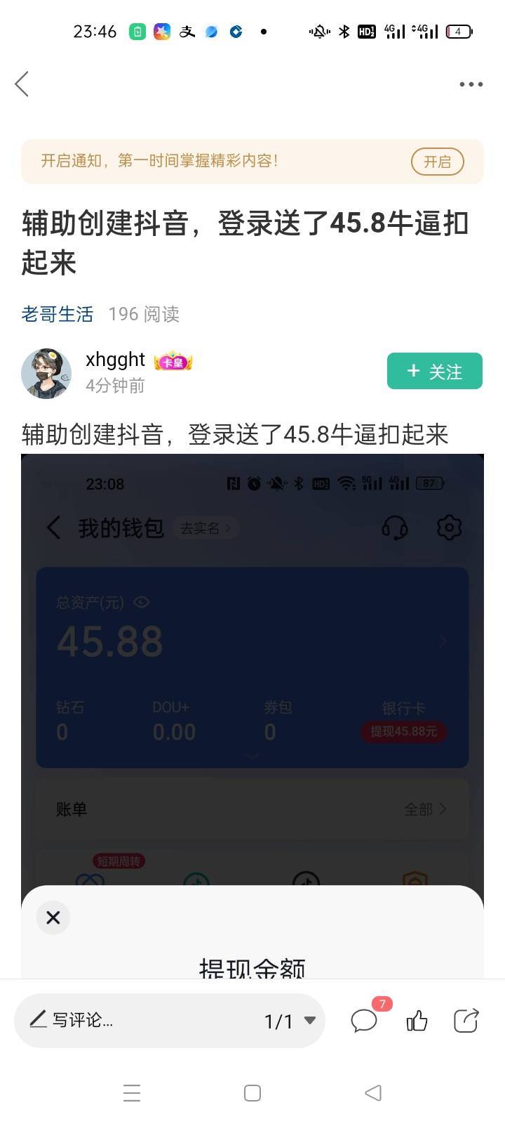老哥们牛逼。我辅助创建号的号。一分购全异常

0 / 作者:卡农挂逼大神 / 