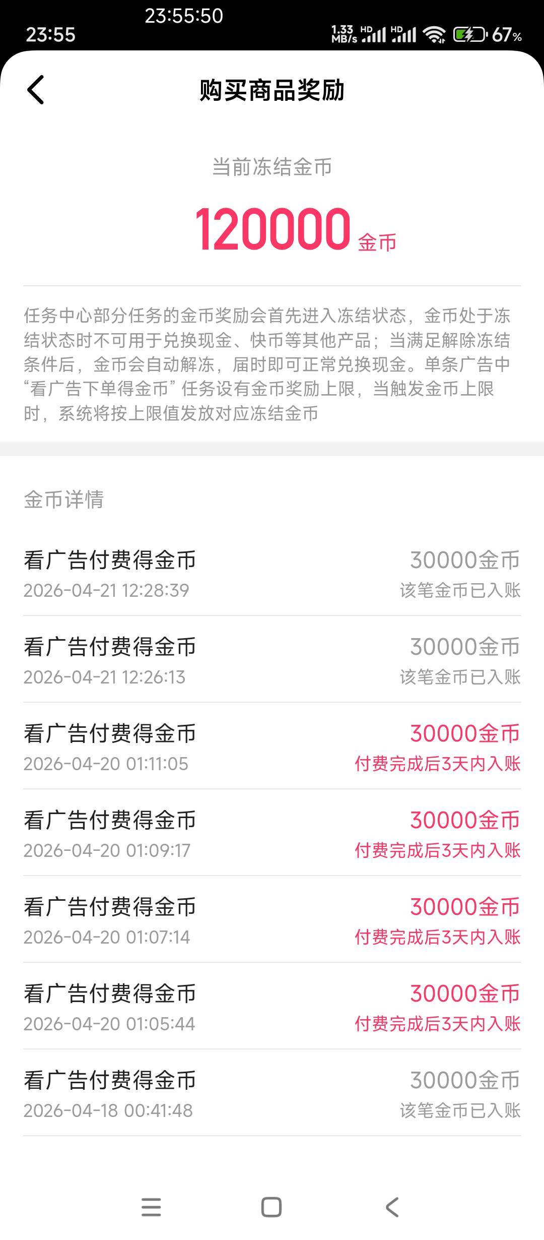 快手极速版那个广告跳支付宝买10或者美团下单可以退款  买了退一样到账好像  反正我买96 / 作者:AWAYaway / 