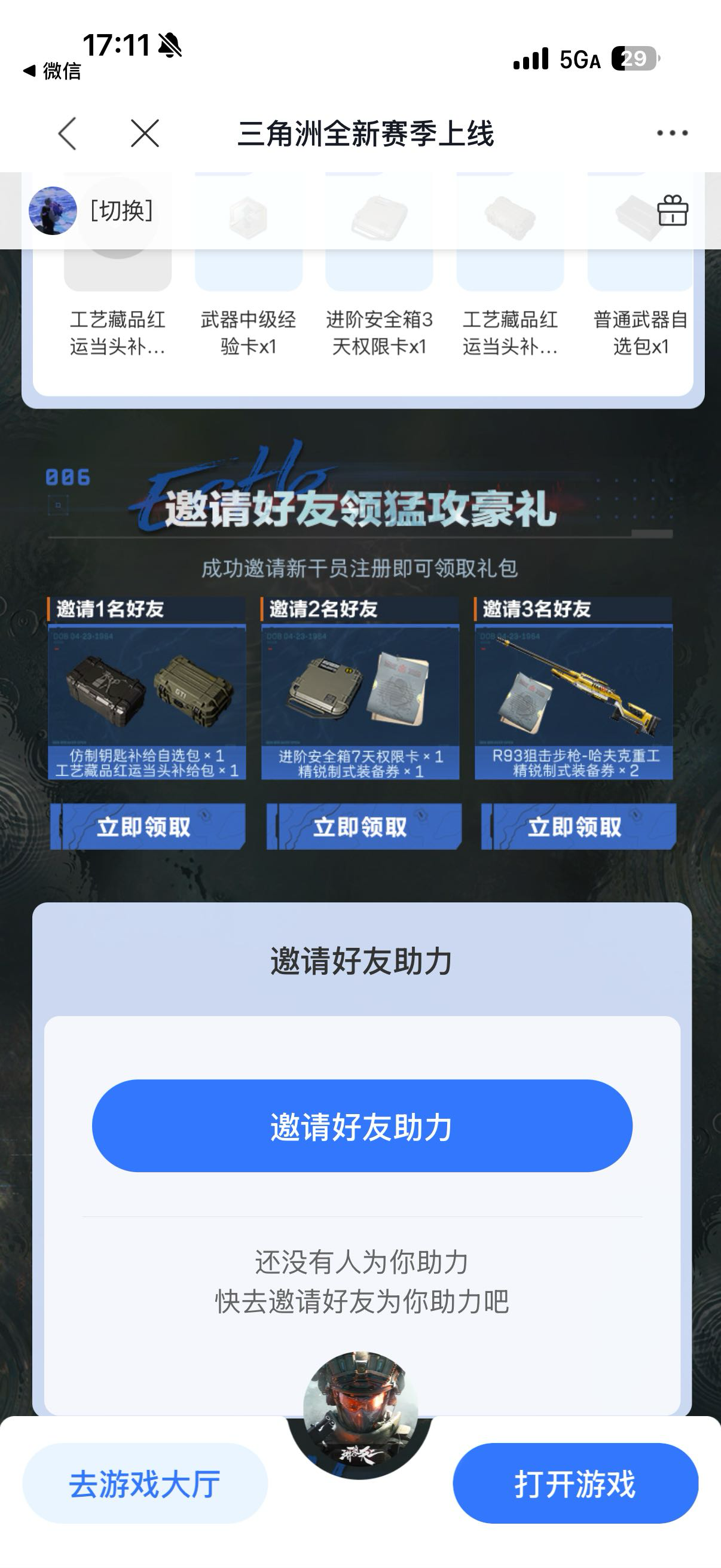 有没有v和q号多的老哥，腾讯新闻的游戏拉新，一个4毛！！！！

43 / 作者:阿巴怪 / 