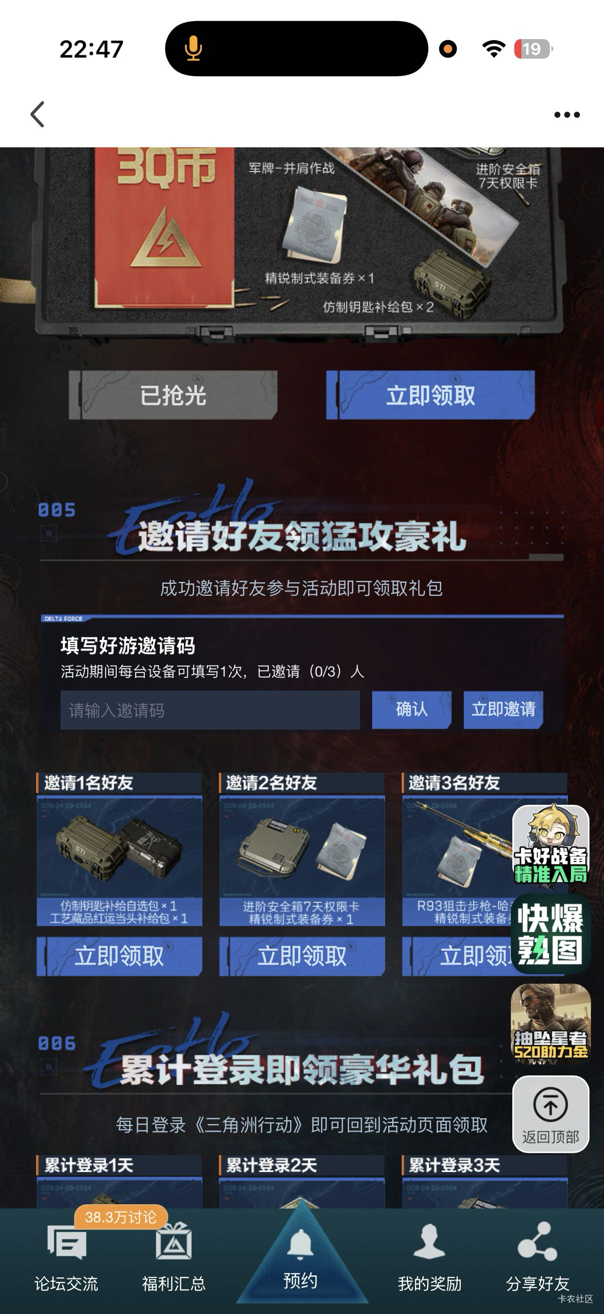 玩三角洲的老哥们，有没有没下载过好游快爆的，要三个人头助力，一个4毛

11 / 作者:阿巴怪 / 