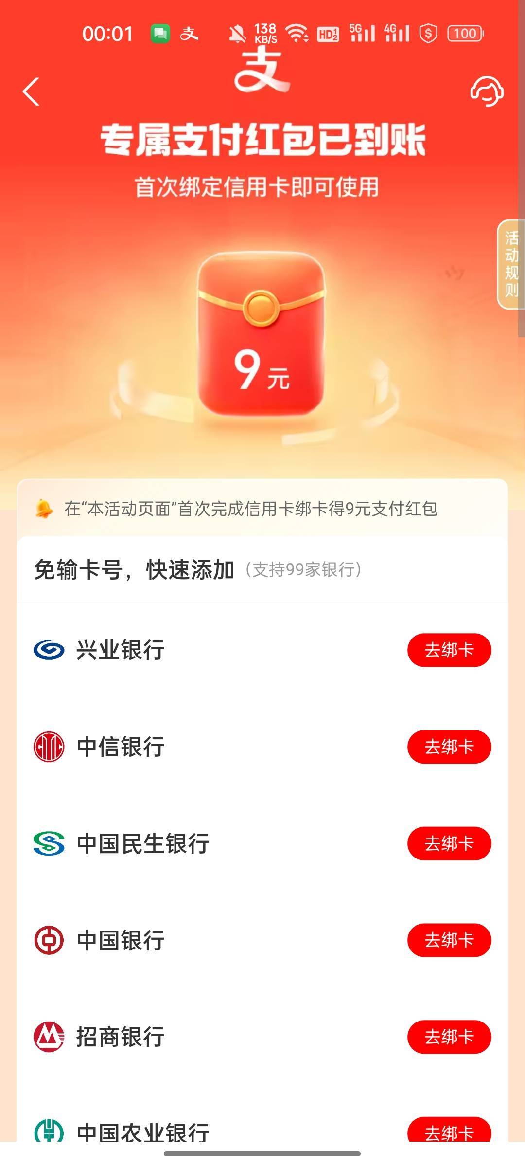 支付宝假绑信用卡九元又刷新了，破零咯！你们去看看，提现进去要下拉


5 / 作者:无与伦比868 / 