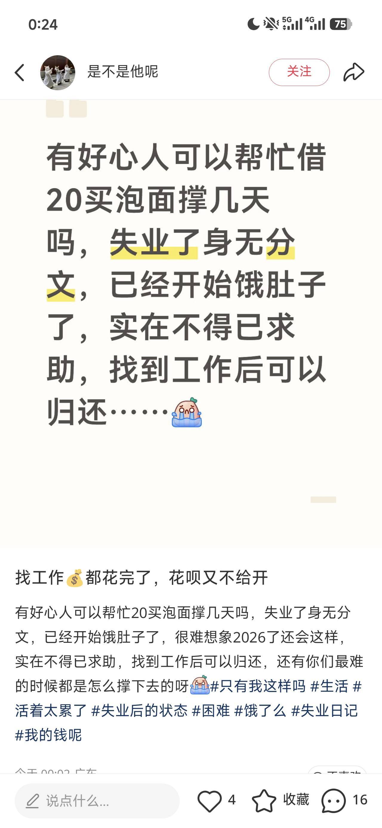 哪个老哥

65 / 作者:微笑的12he / 