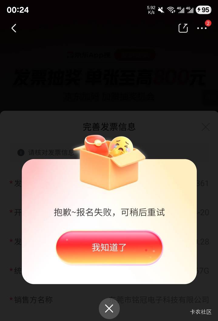 北京支付宝中100，东莞发票现在最低10。5的已经被抽光了，必中的。




45 / 作者:请给时间一点 / 