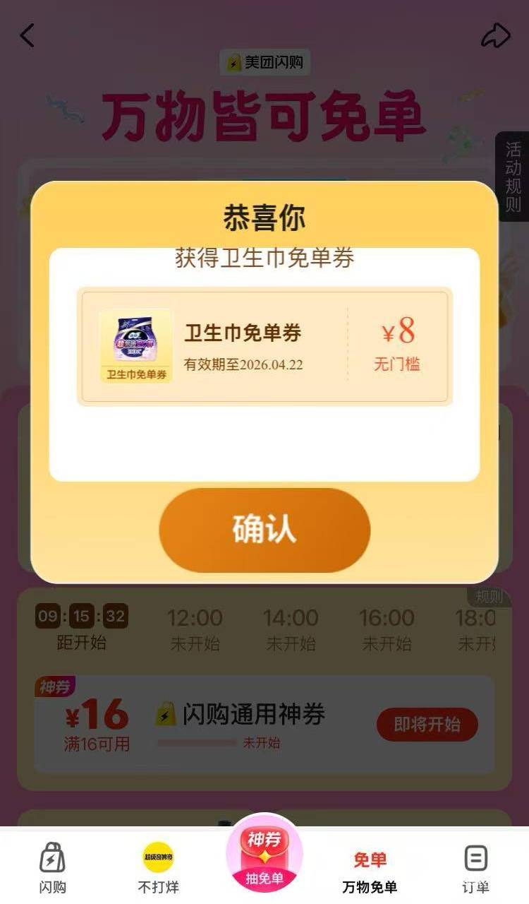 坤把毛没有，只有丑团中了一个免单券，有没有老姐免费送你

20 / 作者:广鸡周某人 / 