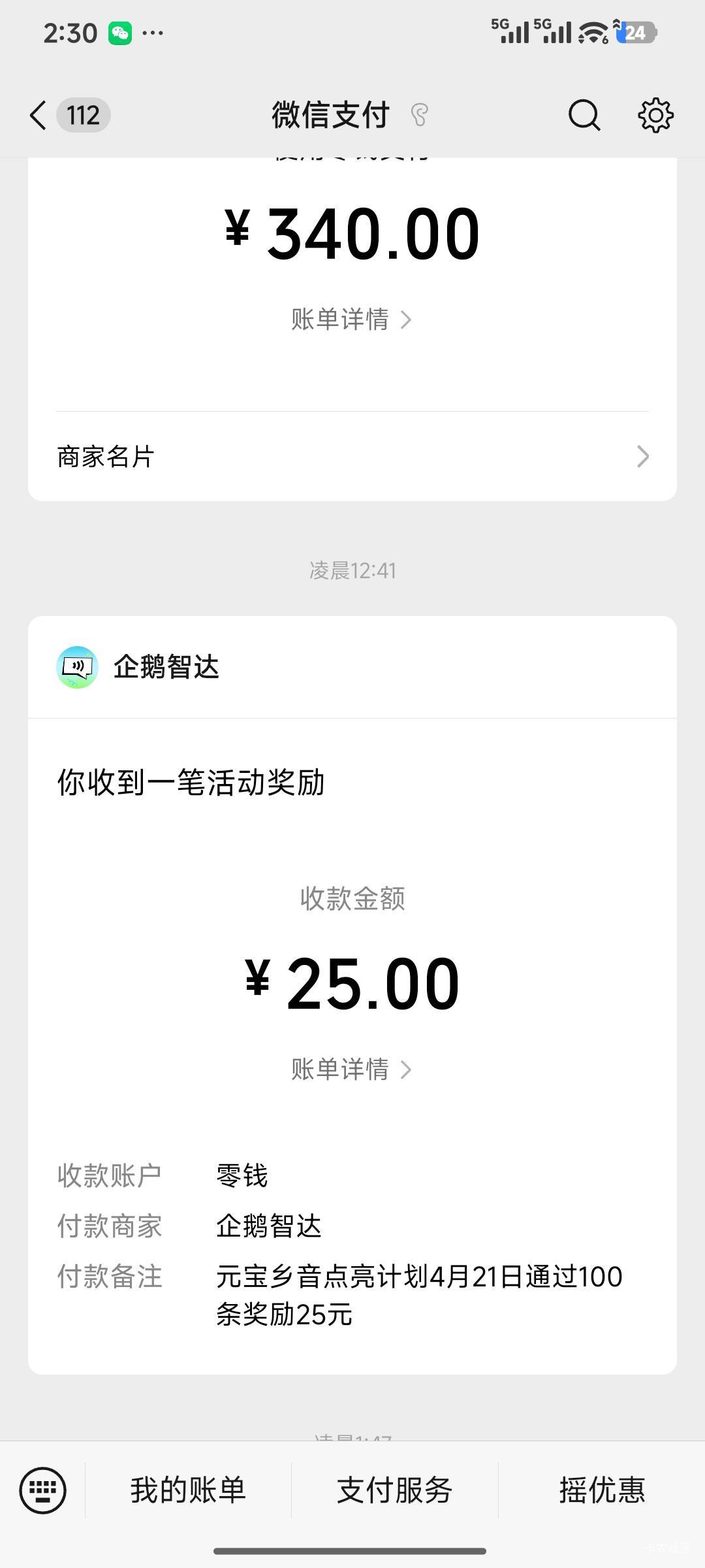 你们这群捞b也不行呀。这都让我昨天抢到10个号。虽然今天只上了四个号。强度在哪里？
43 / 作者:诚信小小皇 / 