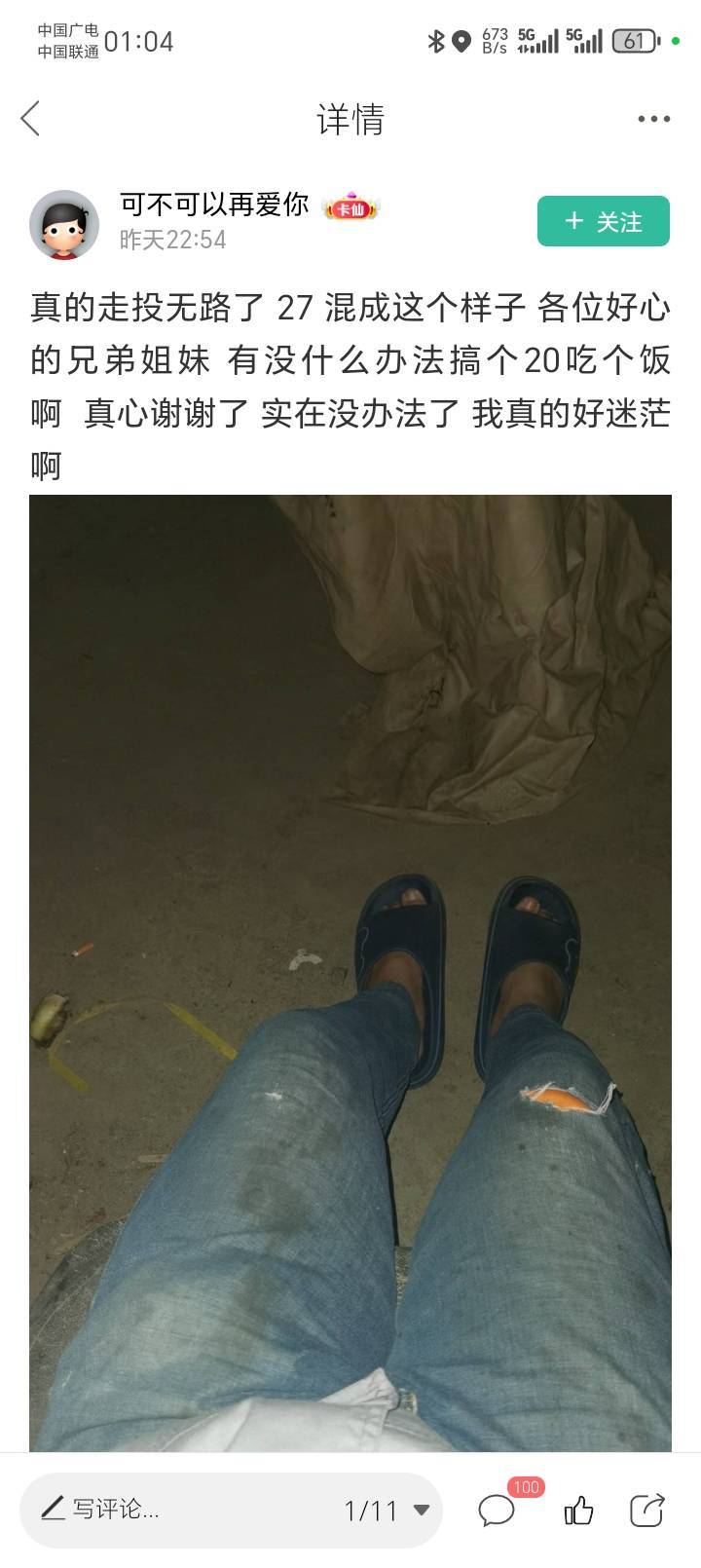 这个不就是卡农仔不工作的后果吗？

0 / 作者:陆羽 / 