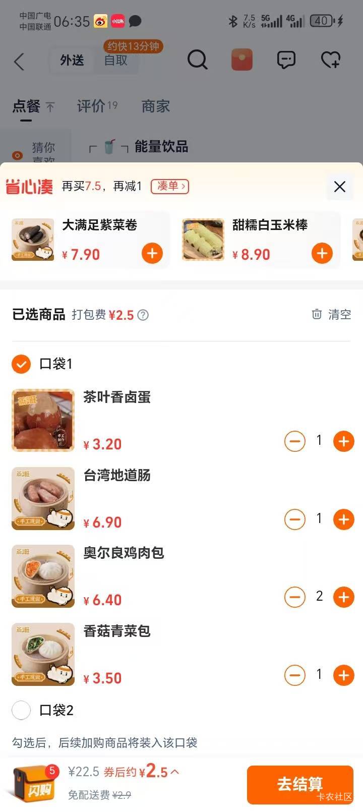 我陆羽又吃上了，久没用的号进去就给，卡农仔饿死。


31 / 作者:陆羽 / 