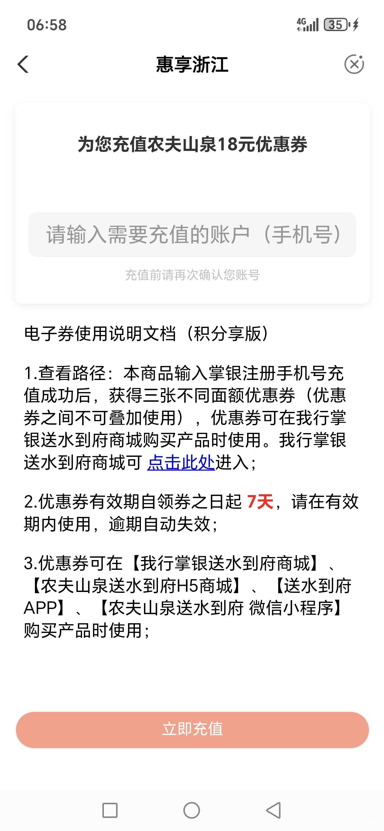 农夫山泉18有老哥收吗？

29 / 作者:路人C / 