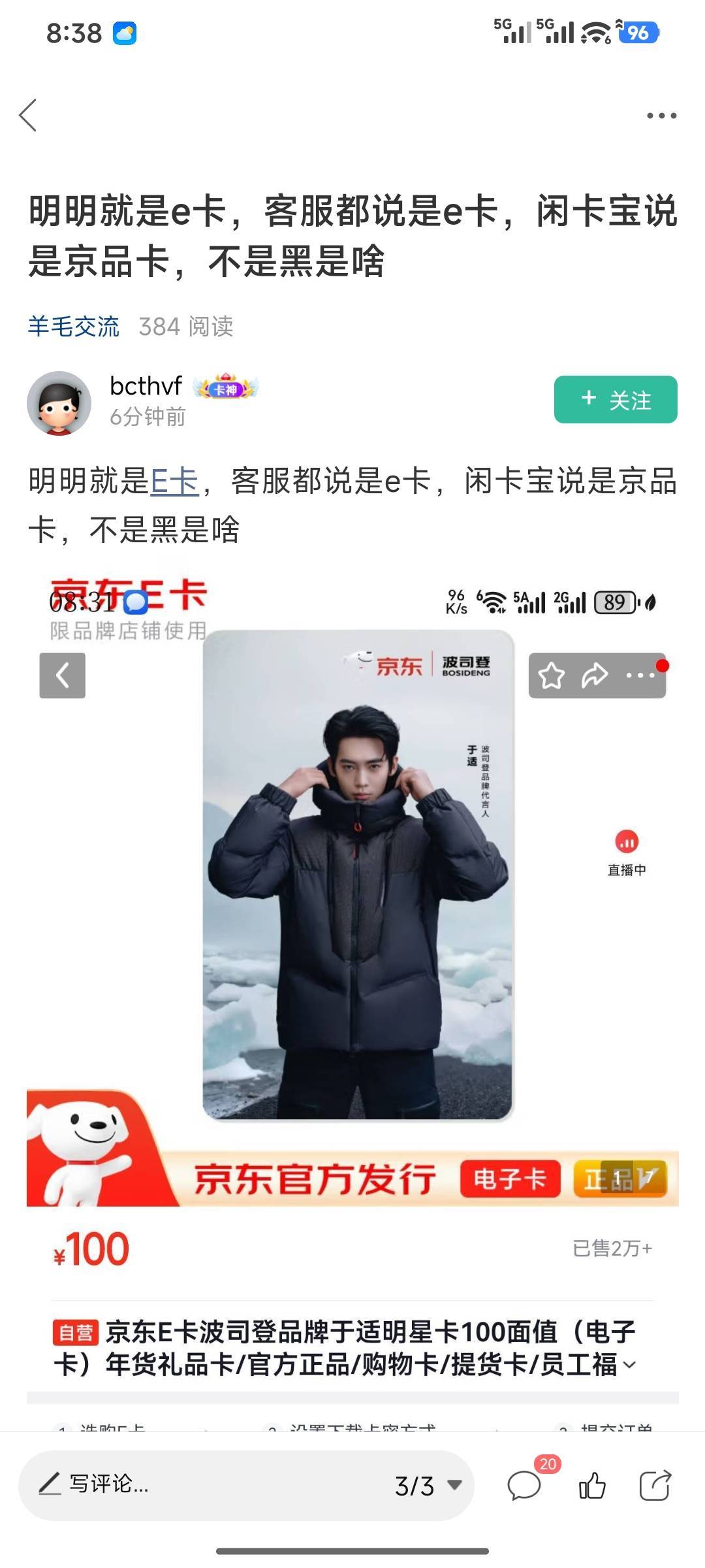 看的心里暖暖的 某个靓仔又亏100块，美滋滋。后槽牙估计都咬碎了吧。找客服买东西吧，40 / 作者:铭℡ / 