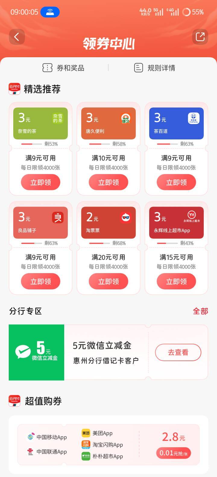 惠州

2 / 作者:Abby / 