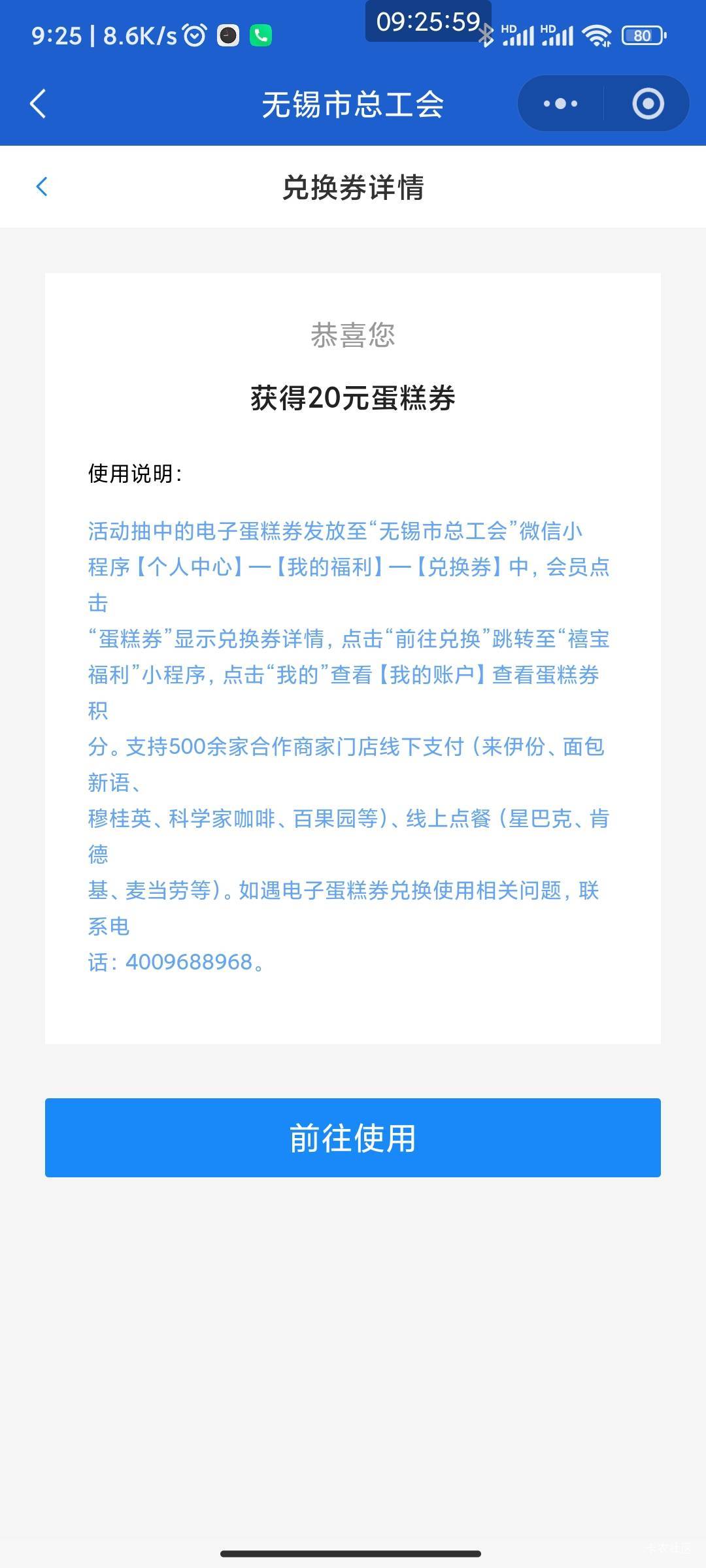 老哥们，请教下，无锡工会这个20元蛋糕券换啥？

41 / 作者:六户习习门 / 