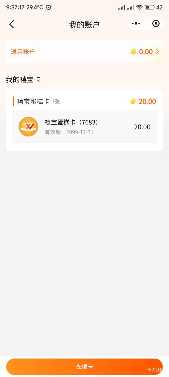 无线20蛋糕劵，你们是怎么出的


7 / 作者:你没那么爱我 / 