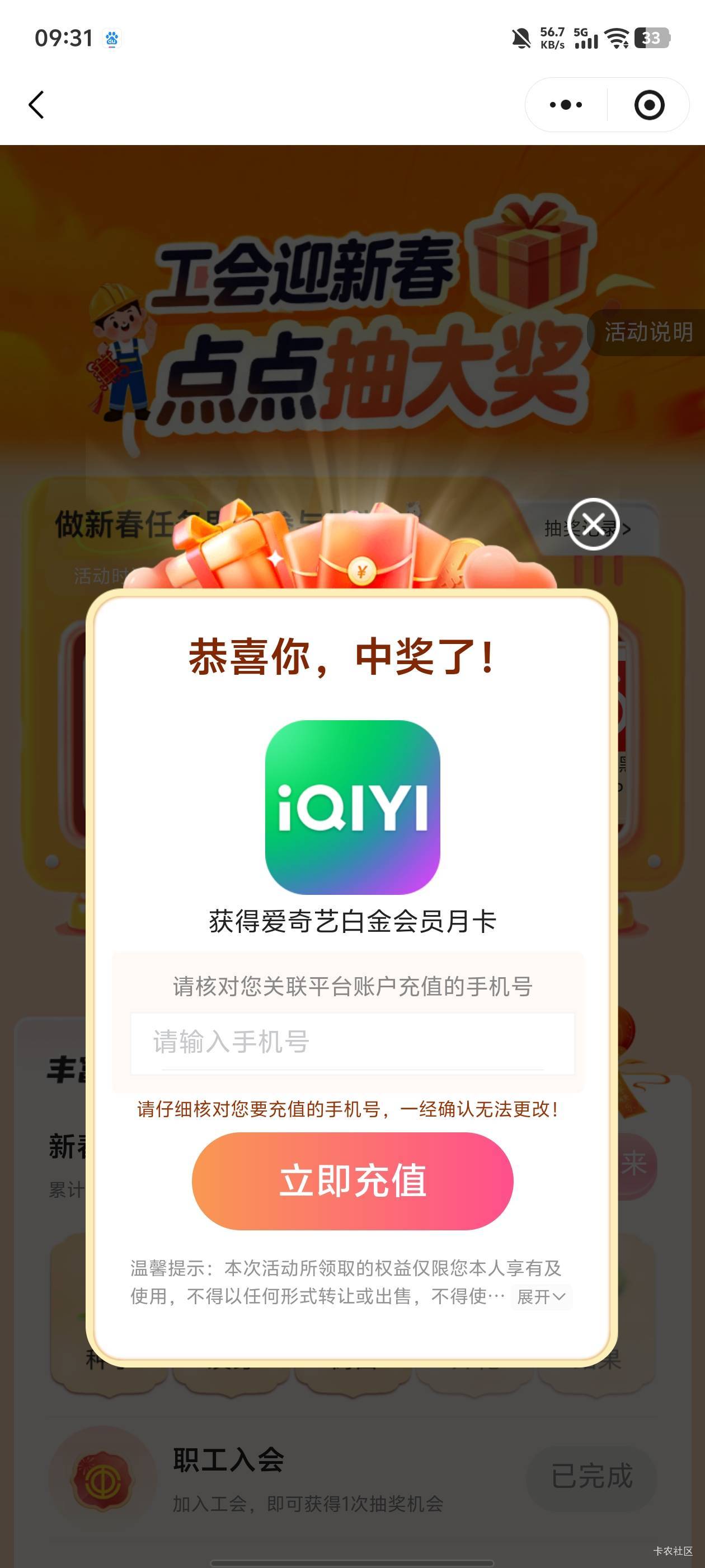 有没有人要，a奇艺白金会员月卡

7 / 作者:一个K. / 