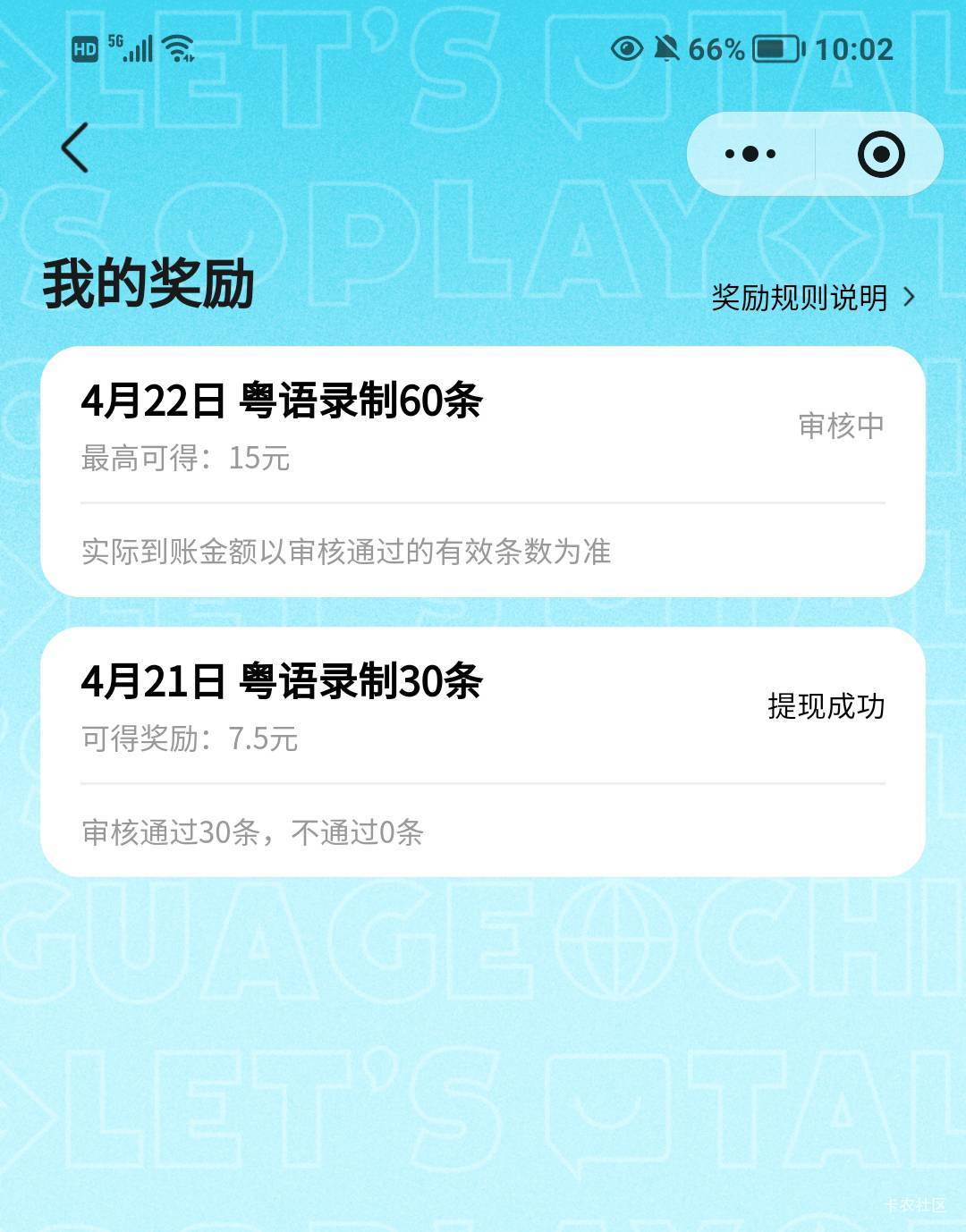 不会粤语，让了让了

96 / 作者:运转吧 / 