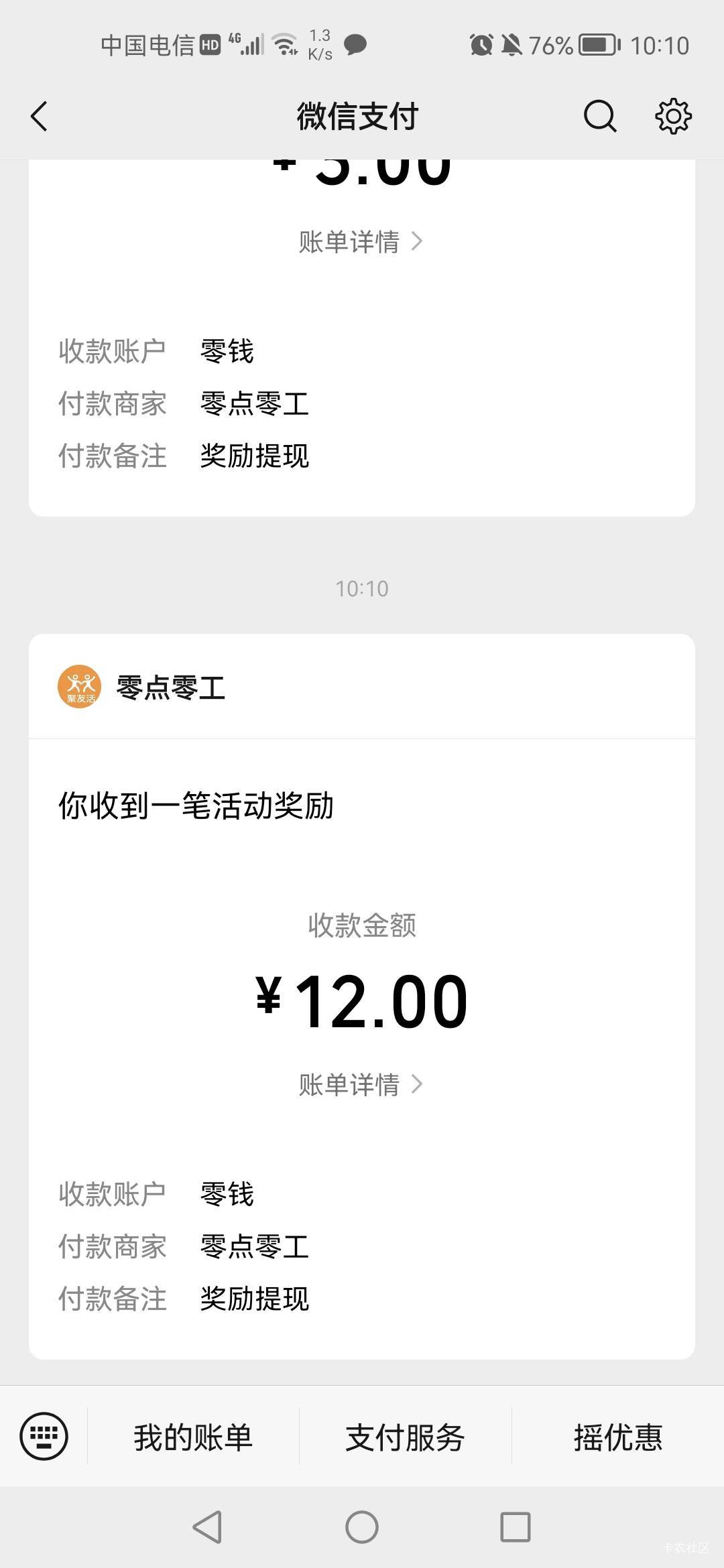 刚刚那个老哥发的聚友活被冲废了，可接码和料子sm，就拉了3个。活动下线了


7 / 作者:老实人的呢 / 