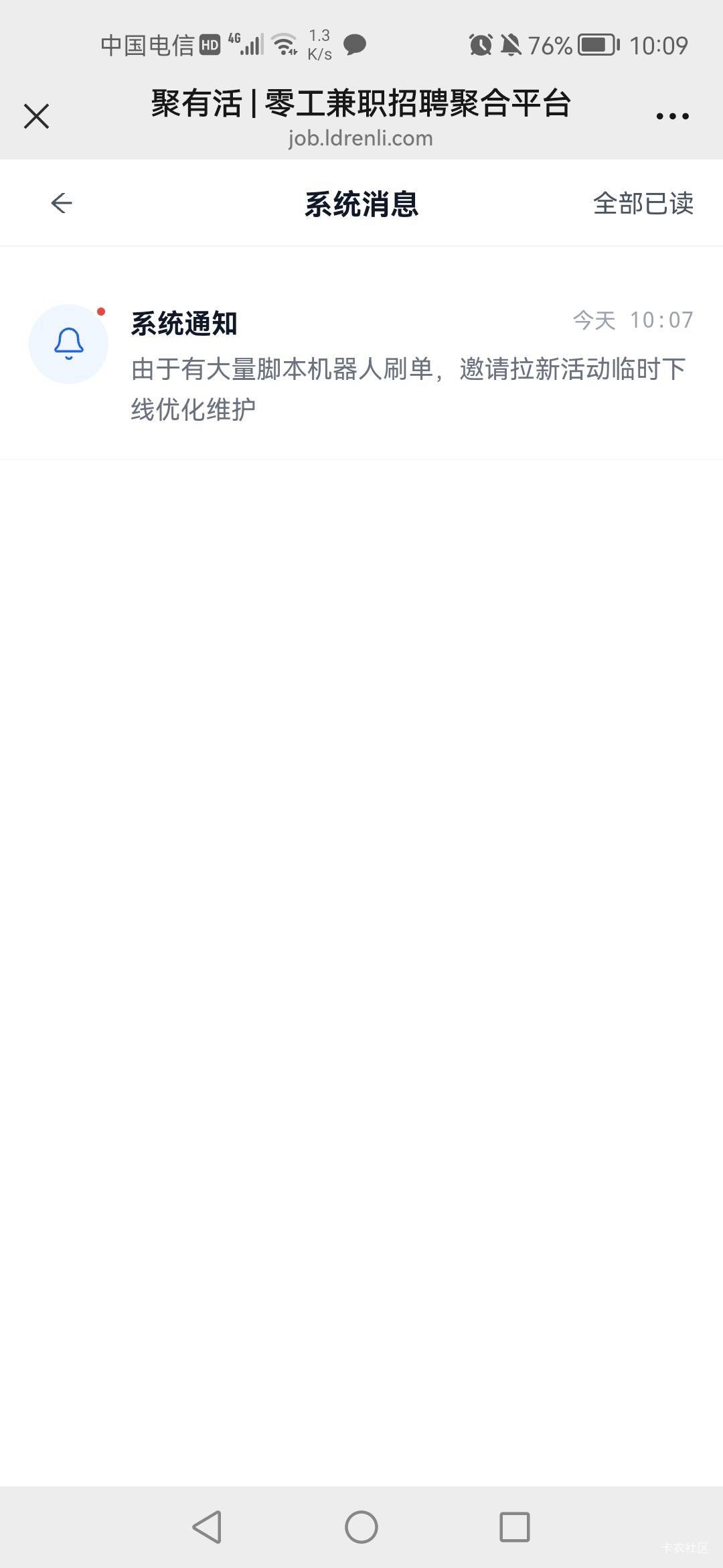 刚刚那个老哥发的聚友活被冲废了，可接码和料子sm，就拉了3个。活动下线了


36 / 作者:老实人的呢 / 