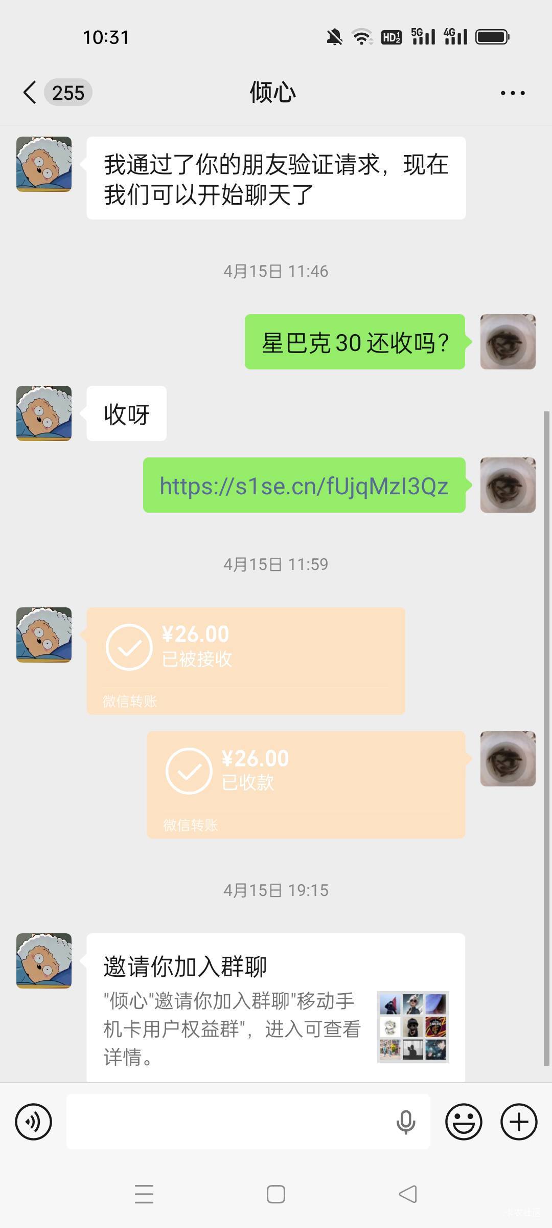 星巴克有没有老哥推个收的25+的就可以

79 / 作者:一缕春风就 / 