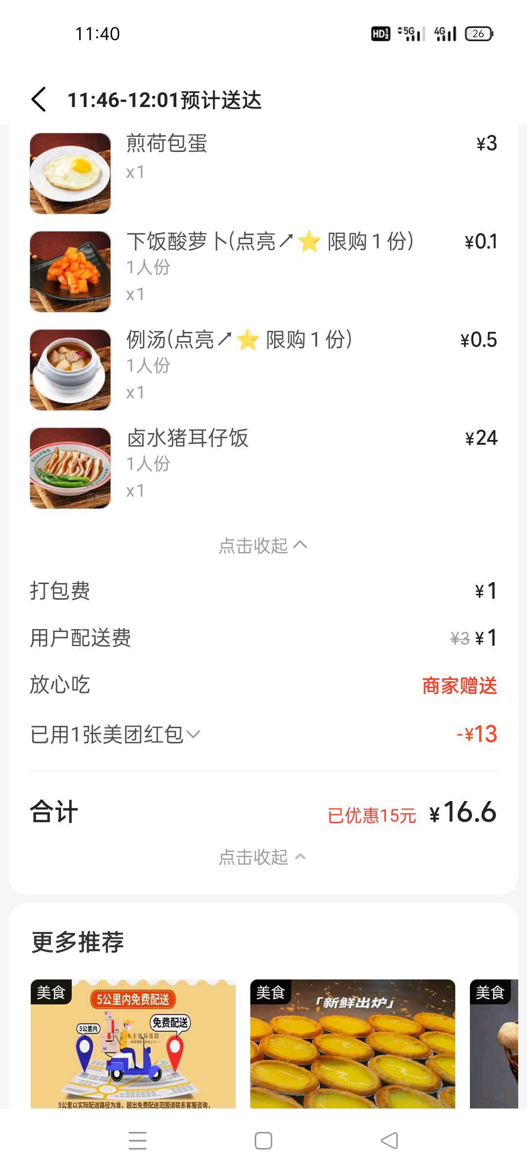 宝宝们都吃饭了吗？别挨饿哦，出门在外,别让妈妈担心你

15 / 作者:哦啊哇 / 