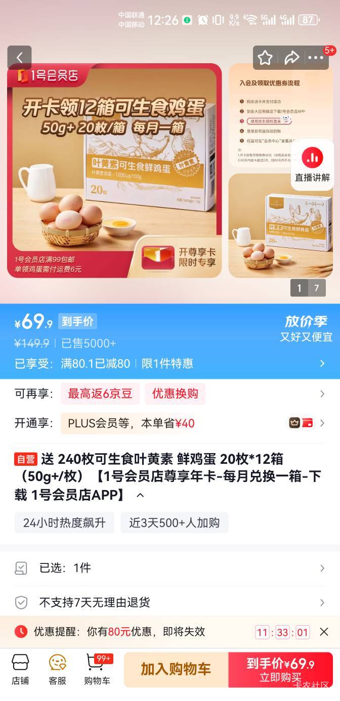 这是不是最便宜的一日店

38 / 作者:我不重来 / 