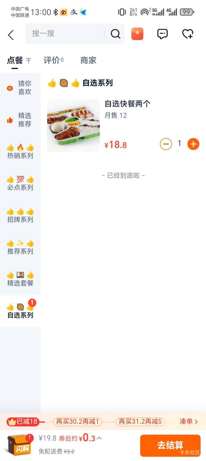 我陆羽又吃上，卡农仔在公园挂壁饿了几天的感觉怎么样？

59 / 作者:陆羽 / 