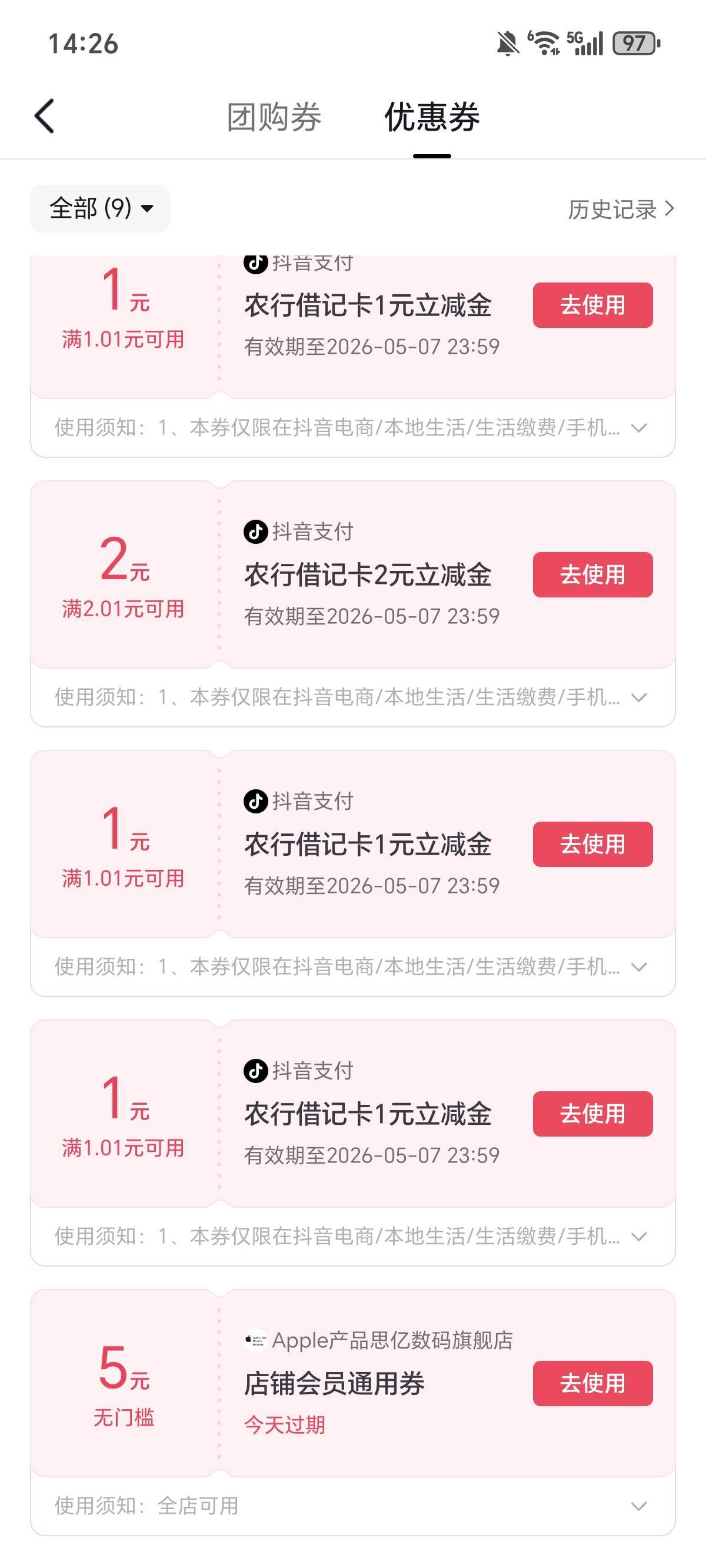 老哥们dy立减金怎么弄出来

60 / 作者:权萌萌 / 