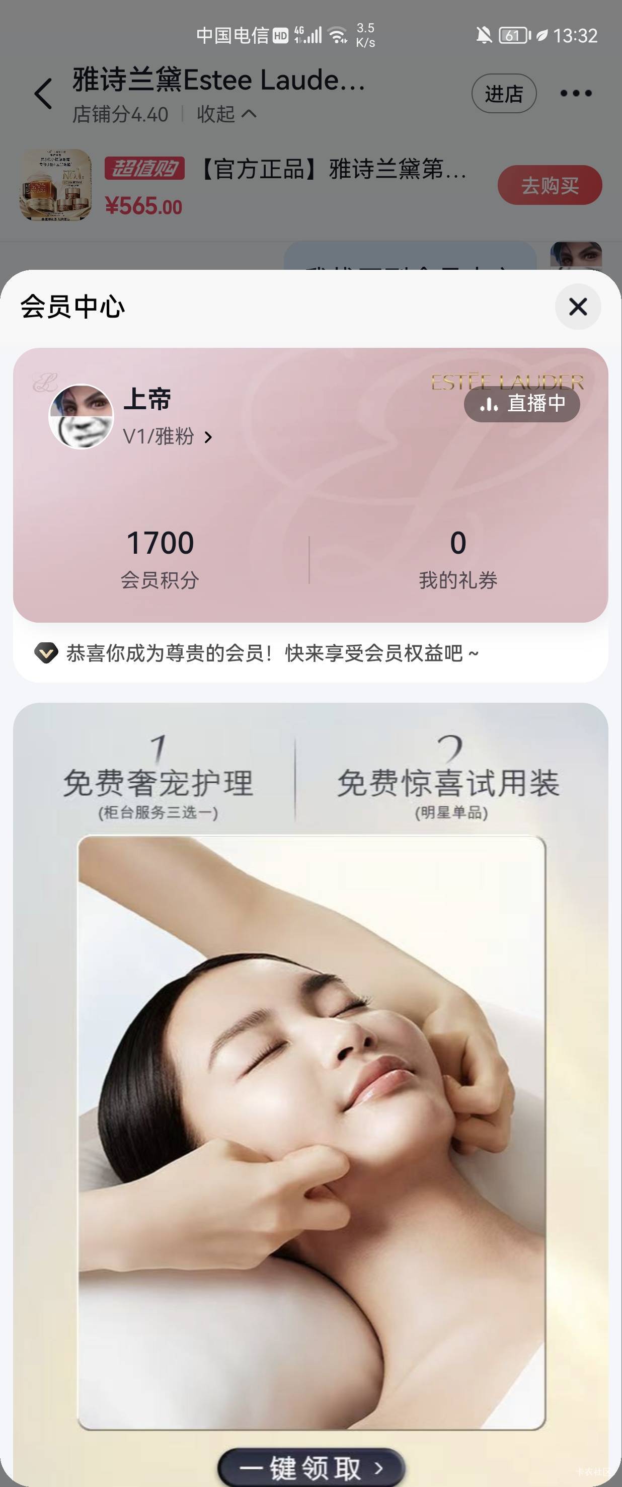 出雅诗兰黛1700积分

38 / 作者:该用户已离线 / 