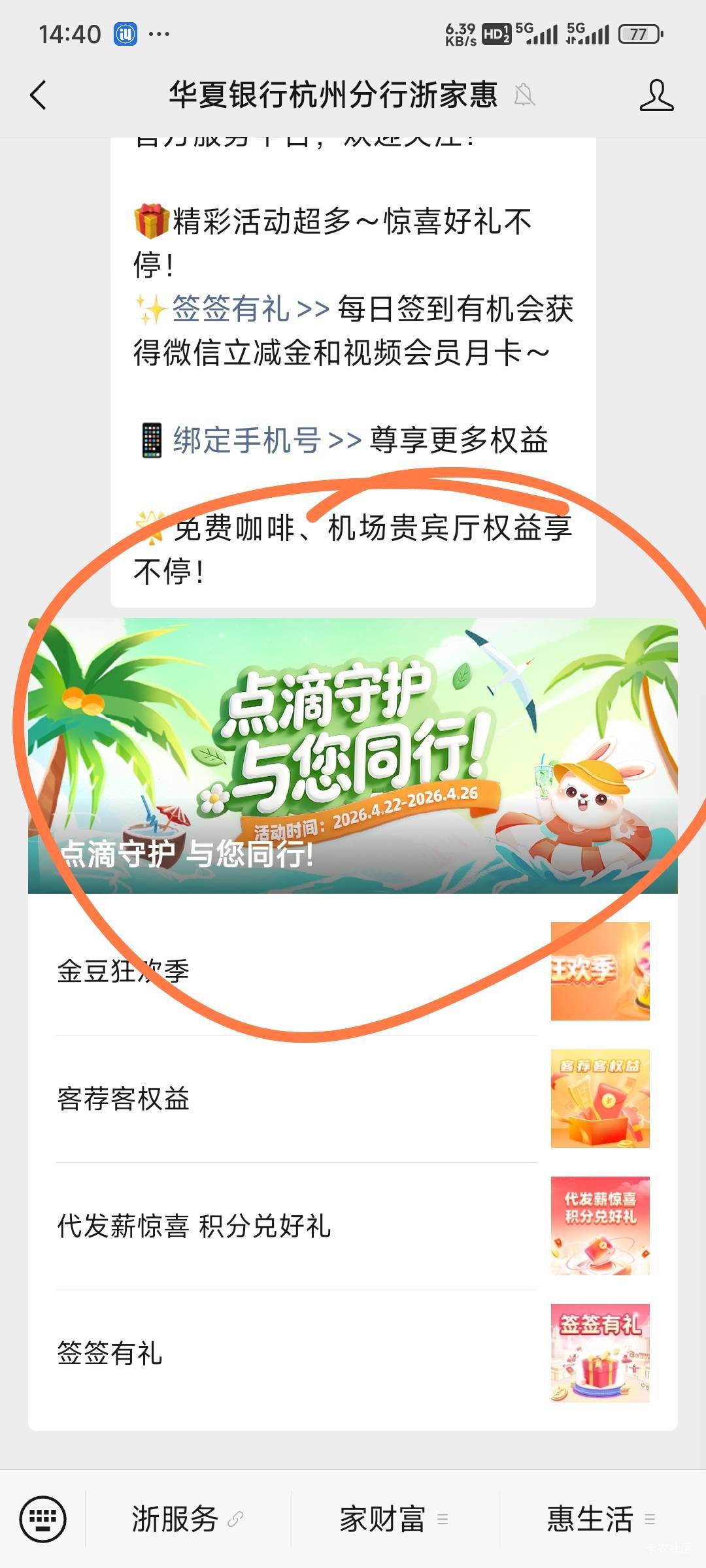 H夏银行杭州


85 / 作者:留学生 / 