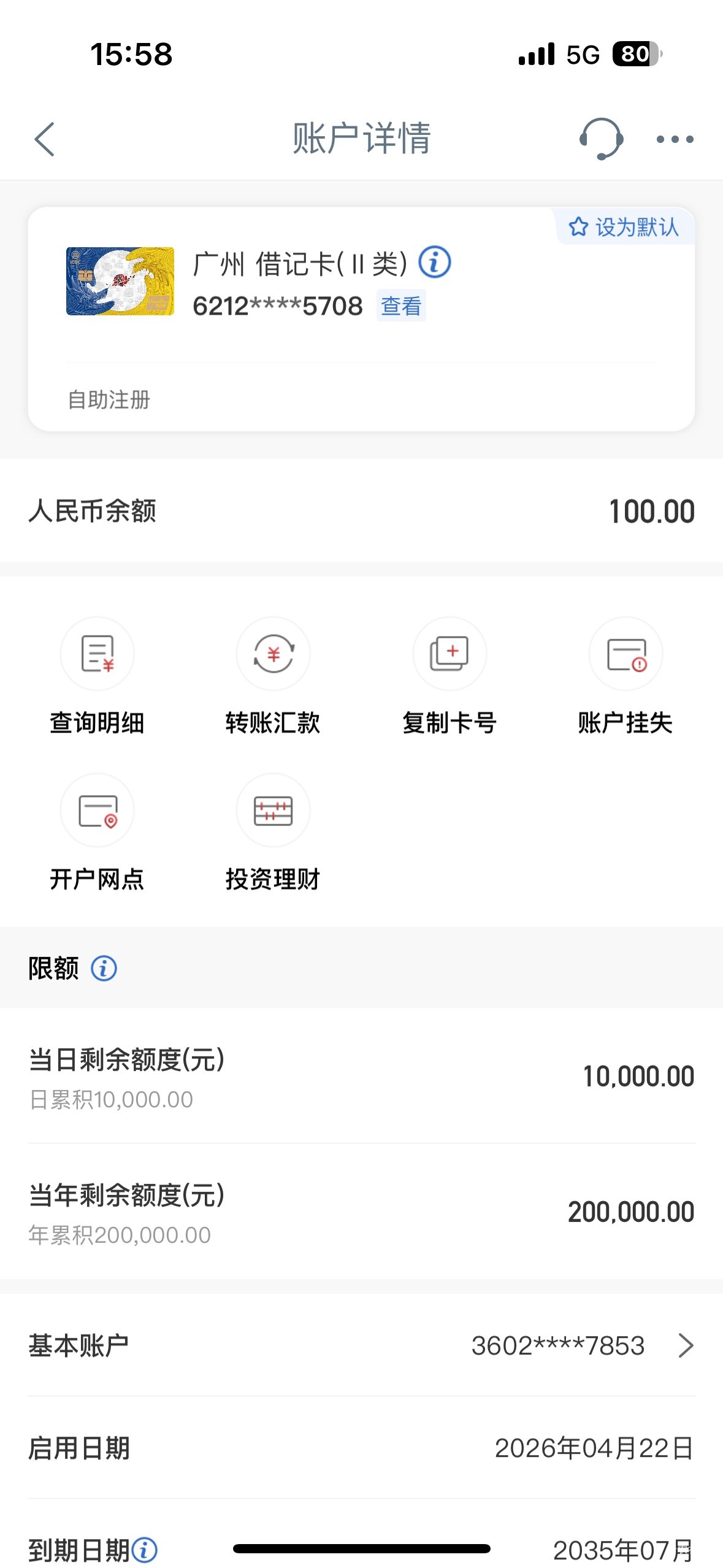 老哥们，工行网点核实可以办实体卡吗，想去弄张实体卡，不可以的话就不浪费精力了


32 / 作者:初心ic / 