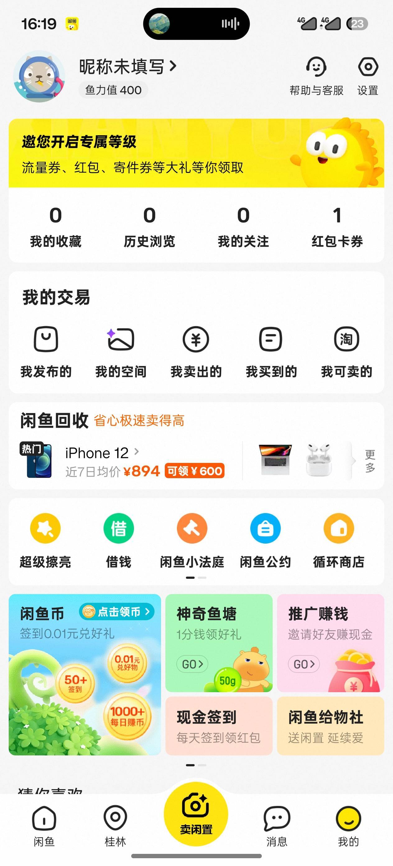 奇怪了闲鱼已经封号强行注销现在没有封号以前强行注销了过几个小时绑定身份证还是违规71 / 作者:伟大的 / 